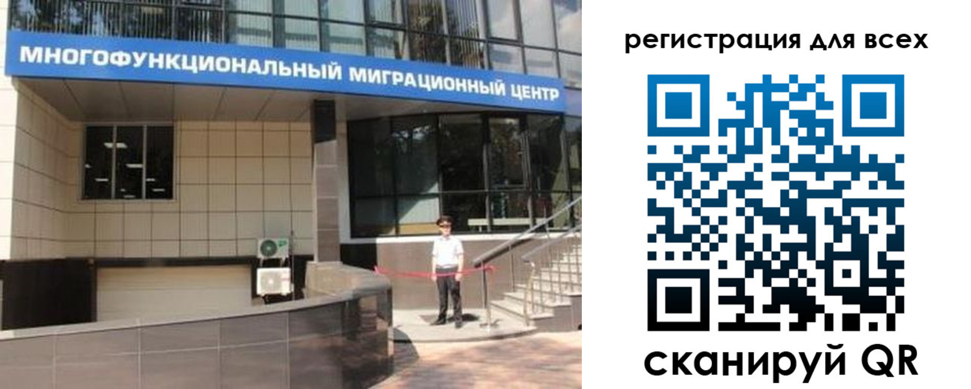 прописка для военкомата в Муравленко