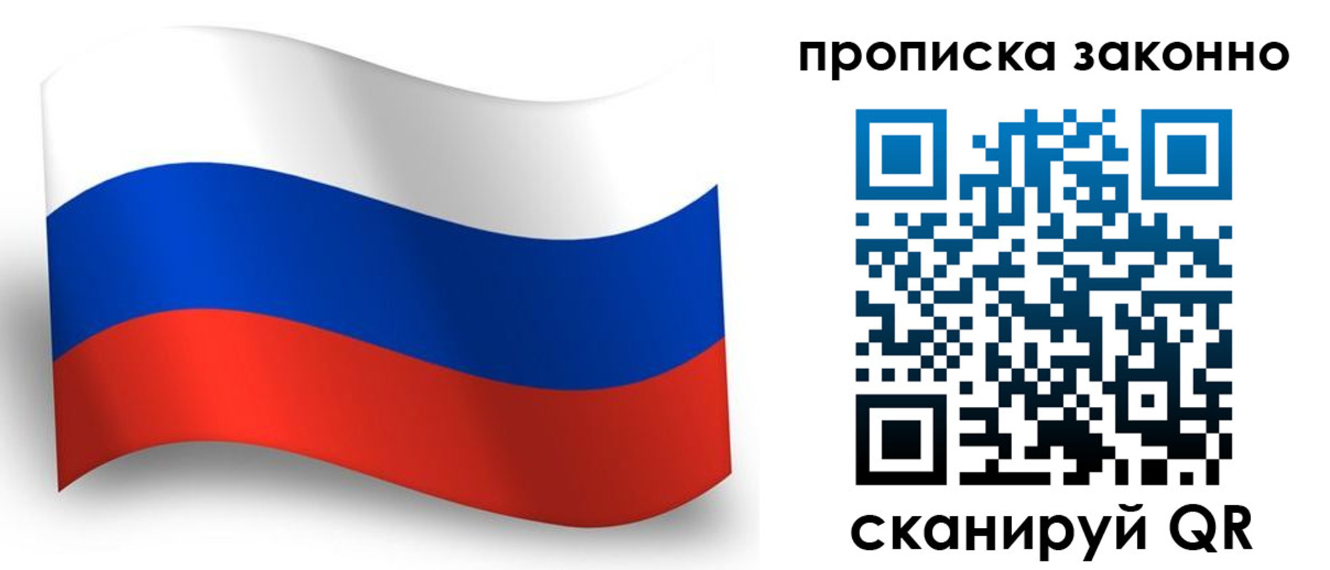 прописка для школы в Муравленко