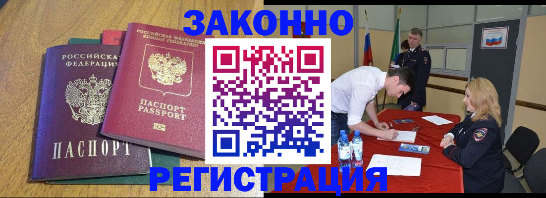 где прописаться в Муравленко