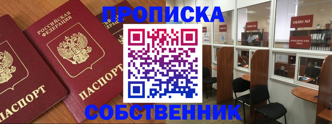 временная регистрация поиск в Муравленко